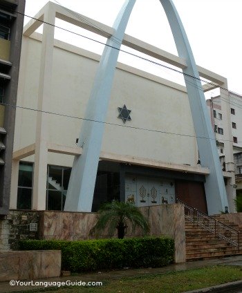 Beth Shalom, Havana’s largest synagogue